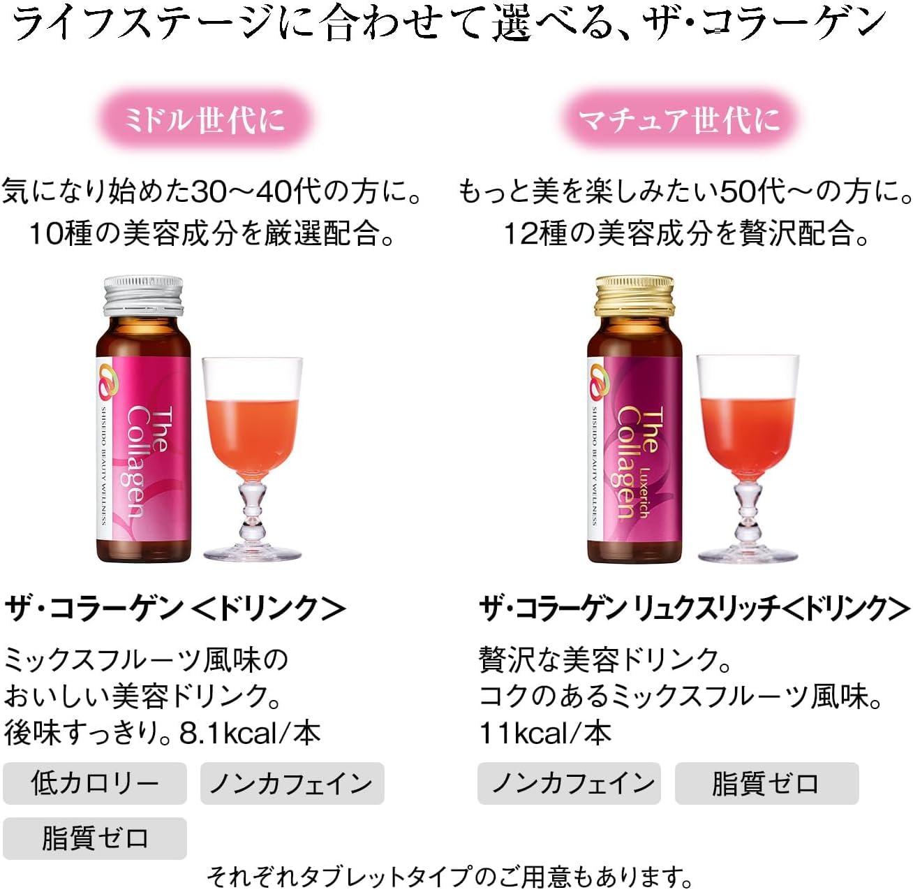 Shiseido The Collagen Shiseido The Collagen Drink, Liquid, 50ml x 10 Bottles Japan (3)