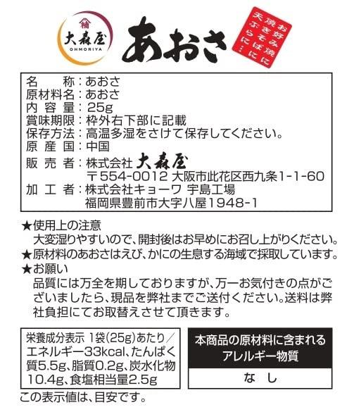 OMORIYA Omoriya sea lettuce 25g × 10 pieces