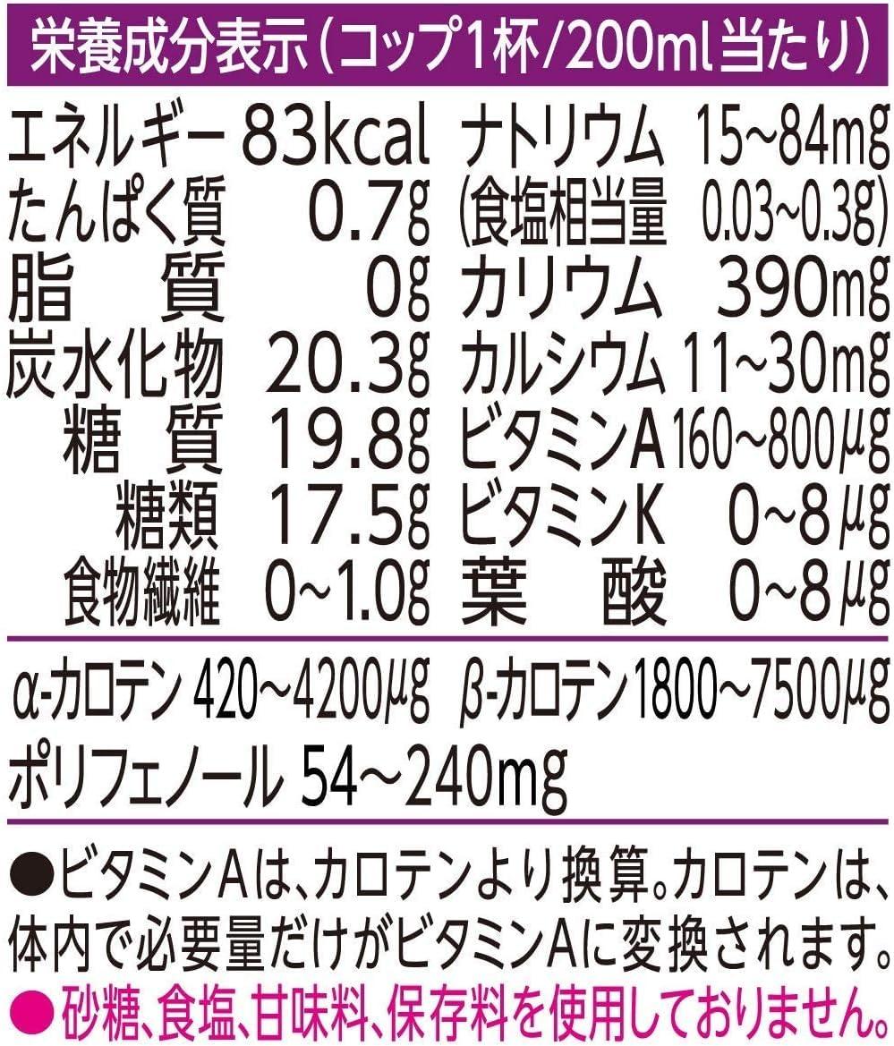 JP Kagome Vegetable Life 100 Berry Salad Yasai Seikatsu 100% Vegetable & Fruits Juice 720ml (Pack of 6), MADE IN JAPAN