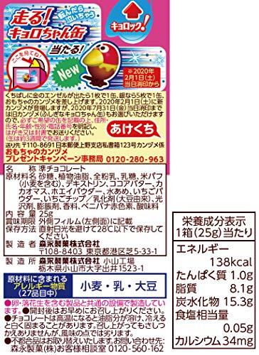 Morinaga Morinaga chocolate ball & lt; strawberry & gt; 25gX20 boxes