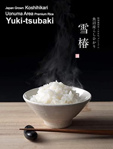 Yuki Tsubaki Japanese Extremely Rare, Ultra Premium, Uonuma, Yuki Tsubaki Koshihikari White Rice, 11 Pound / 5Kg (2)