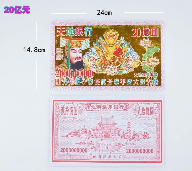 Joss Paper Buy XINXIN Ancestor Money -Chinese Full Gold Foil