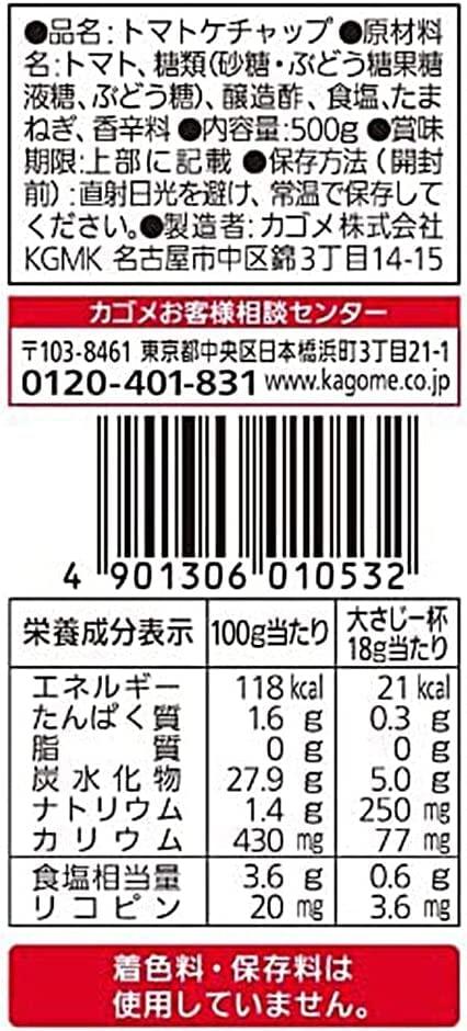 Kagome Kagome tomato ketchup 500gX4 pieces