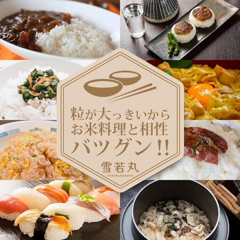 WagyuMaster Japan Top Ranking Ultra Premium Yamagata Yukiwakamaru, Milled Short Grain White Rice [100% Japan Rice] Special Corp, Japanese Extremely Rare - 11 Pound