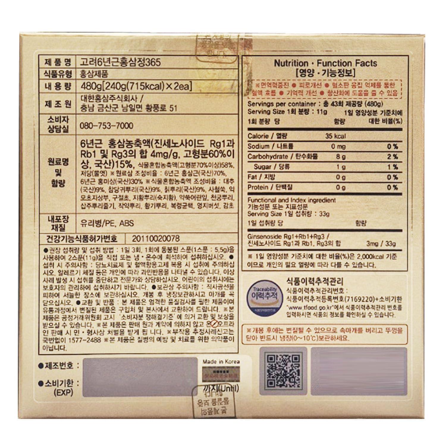 Hong Sam Jeong HongSamJeong, Korean 6years Root Red Ginseng Gold Extract, Saponin, Panax, 8.5 Ounce (Pack of 2)
