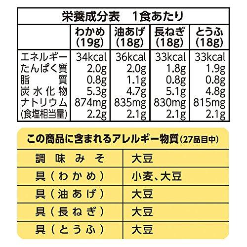 Marukome Marukome taste miso soup 12 meals ~ 12 pieces of your economical restaurant