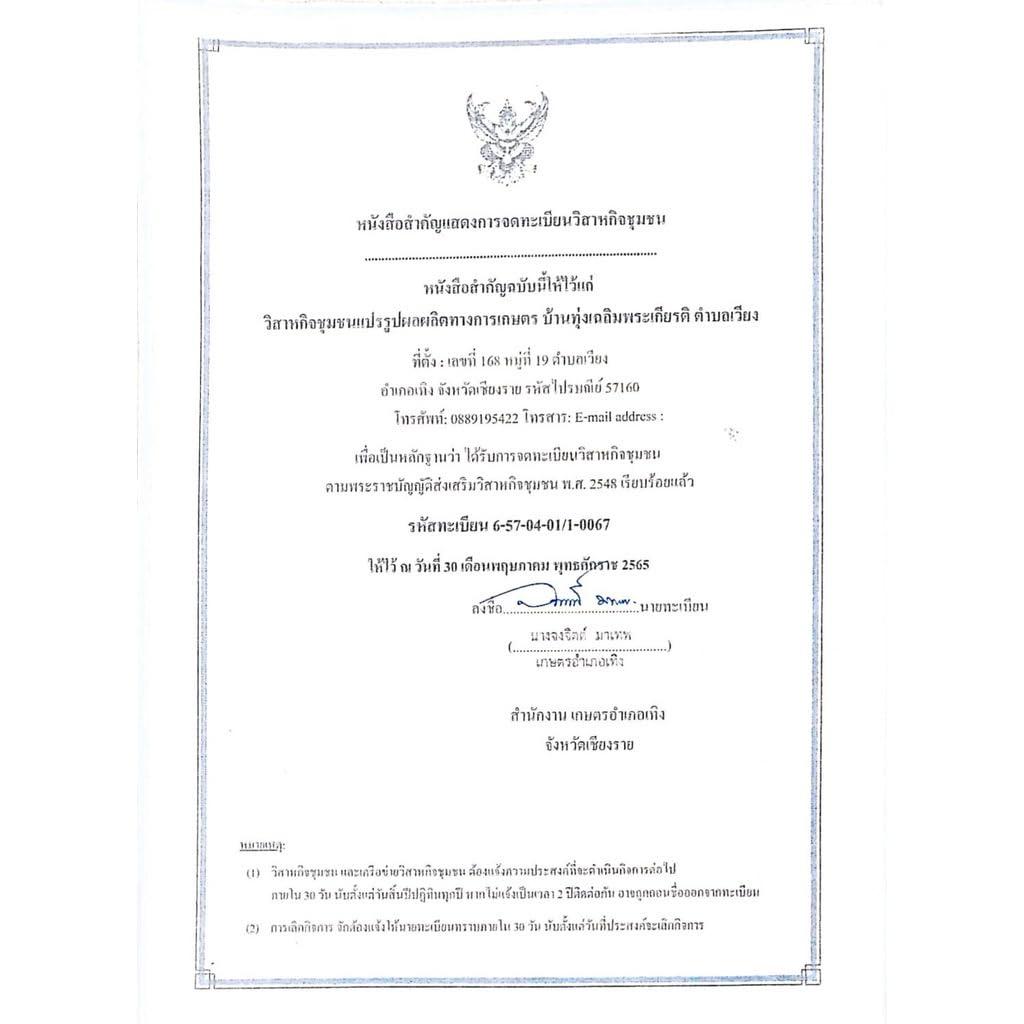 Generic Generic Naharitta Herbs organic100% Cissus quadrangularis Powder 100g.