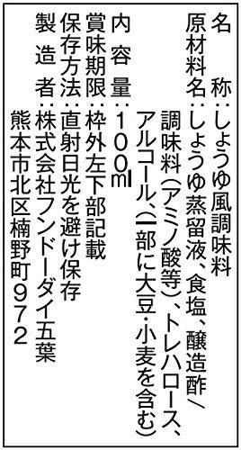 Fundodai Fundodai two two transparent soy sauce 100ml ×