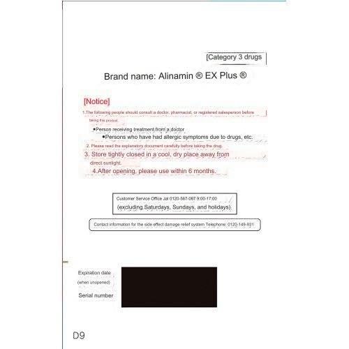 GSG 12X Takeda ALINAMIN EX Plus Vitamin B1 B6 B12 Health Supplementary from Japan 120 Tablets