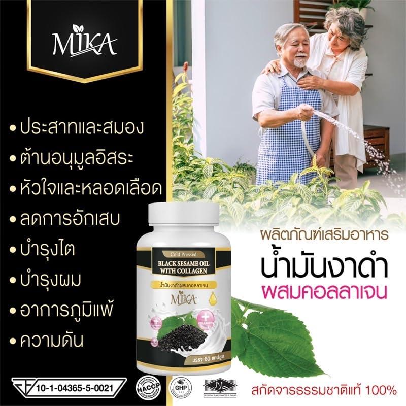 Mika Mika Cold-Pressed Black Sesame Oil Mixed with Collagen 60 softgels