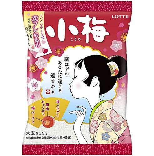 Lotte Lotte Koume Candy 2.39oz (2 Pack)