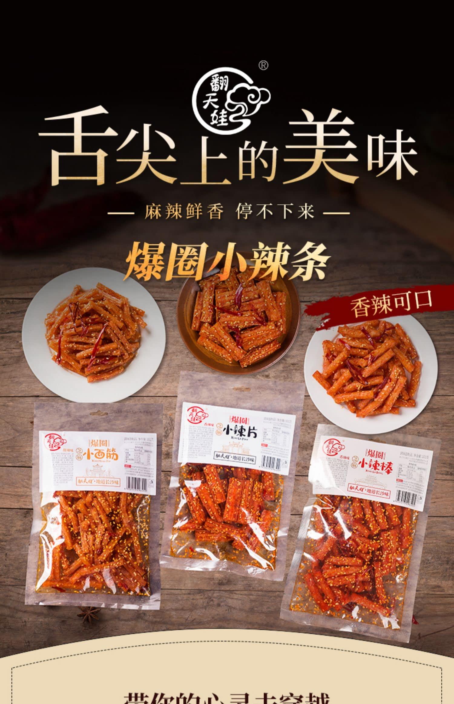 wa sai luo Spicy Strip Small Gluten Spicy silk Sweet Spicy Flavor Latiao,Chinese Snacks Instant SnacksHunan spicy noodlesLeisure snacks (Small gluten,10 bag)