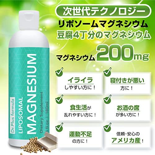 Dr.Plus + Liposomal Magnesium 200mg Liquid, 6 fl oz, Made in USA (3)