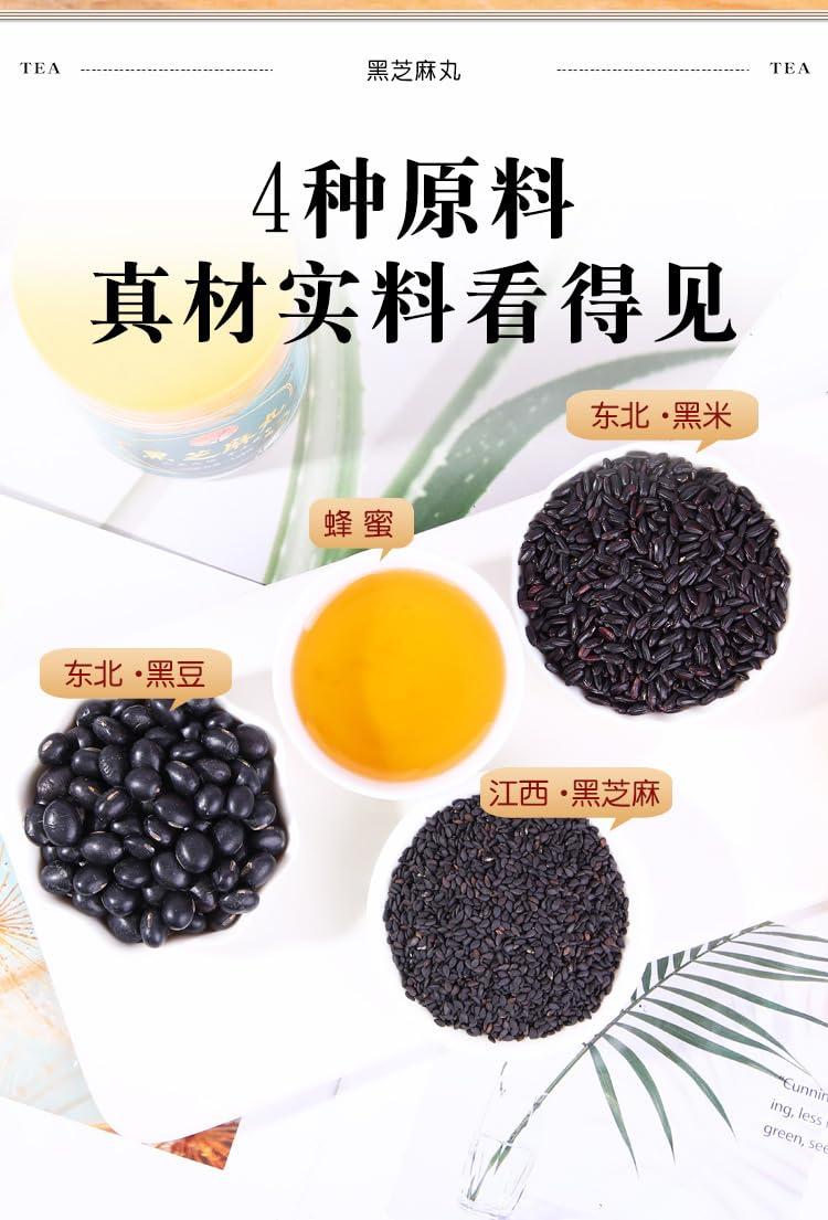 ZAOIAN Pure Honey Handmade Black Sesame Balls,108g/pack,Black Sesame balls with black beans,mulberries,walnuts,blackberries,Nutritious Healthy Snacks,Chinese snacks gift bag (3packs)