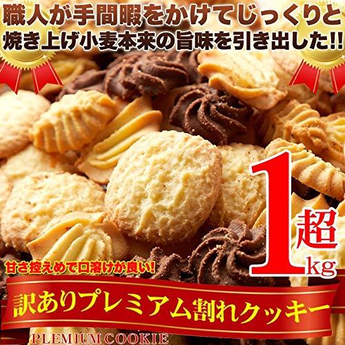 Natural Life Translation premium crack cookies 1kg? room temperature products ?