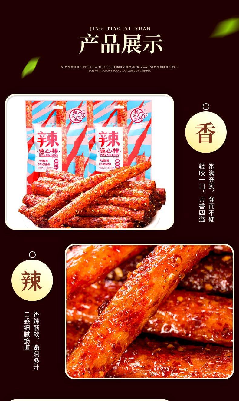 ZAOIAN Latiao Spicy Strips Nostalgia Spicy Small Gluten, Instant Classic hot&Spicy Flavor Chinese Special Snack Food, Ready to eat Delicious Snack, Vegan, 68g/2.39 Ounces per Pack (taste mix,5Pack)