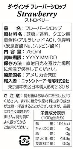 DaVinci Gourmet DaVinci Syrup - Strawberry - PET - 25.4 oz