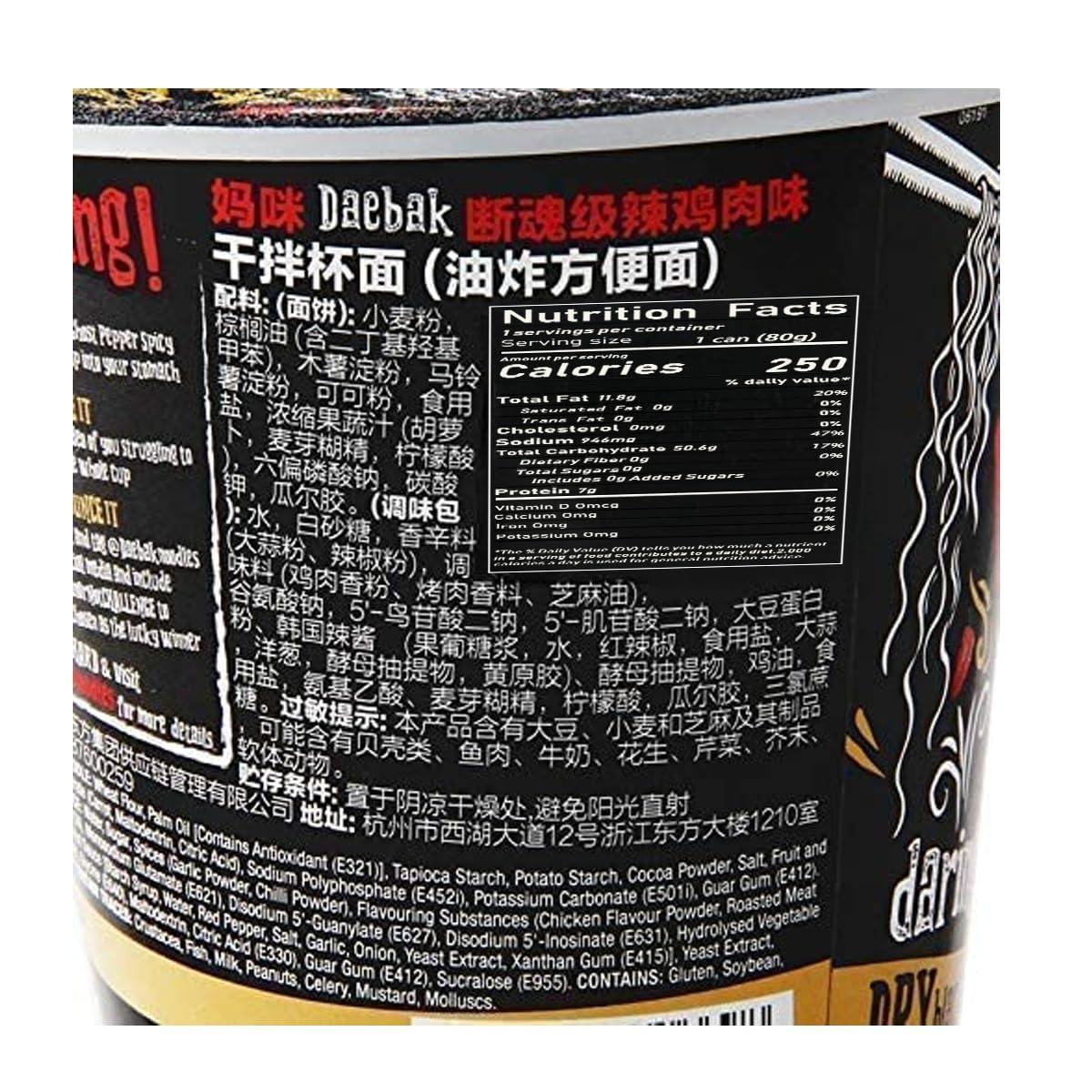 ZAOIAN Ghost Pepper Noodles Spicy Dry Mixed Noodles 80g/barrel, 1 Million Spiciness, Black Noodles, Hot Pepper Spicy Instant Dry Mixed Noodles, Super Spicy Instant Noodles, Cup Noodles (2 buckets)