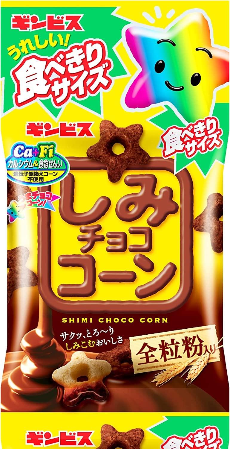 jp Shimi Chocolate Corn Puff Snacks 52g (13g x 4 Bags) (Pack of 5) - MADE IN JAPAN - Limited Stock