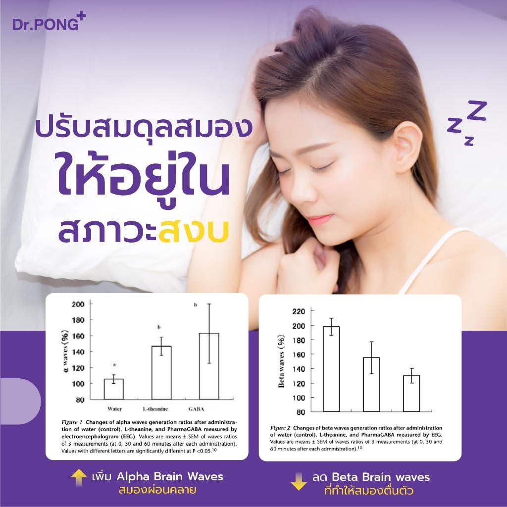 Generic Dr.Pong Z3 - PharmaGABA Sleep Supplement 30 Capsules