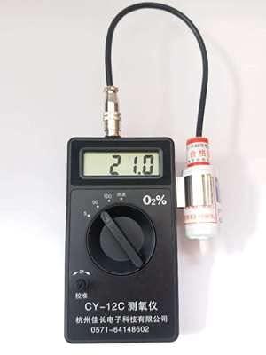 OKYUK CY-12C Portable Oxygen Meter Oxygen Content Detector Oxygen Analyzer Digital Display