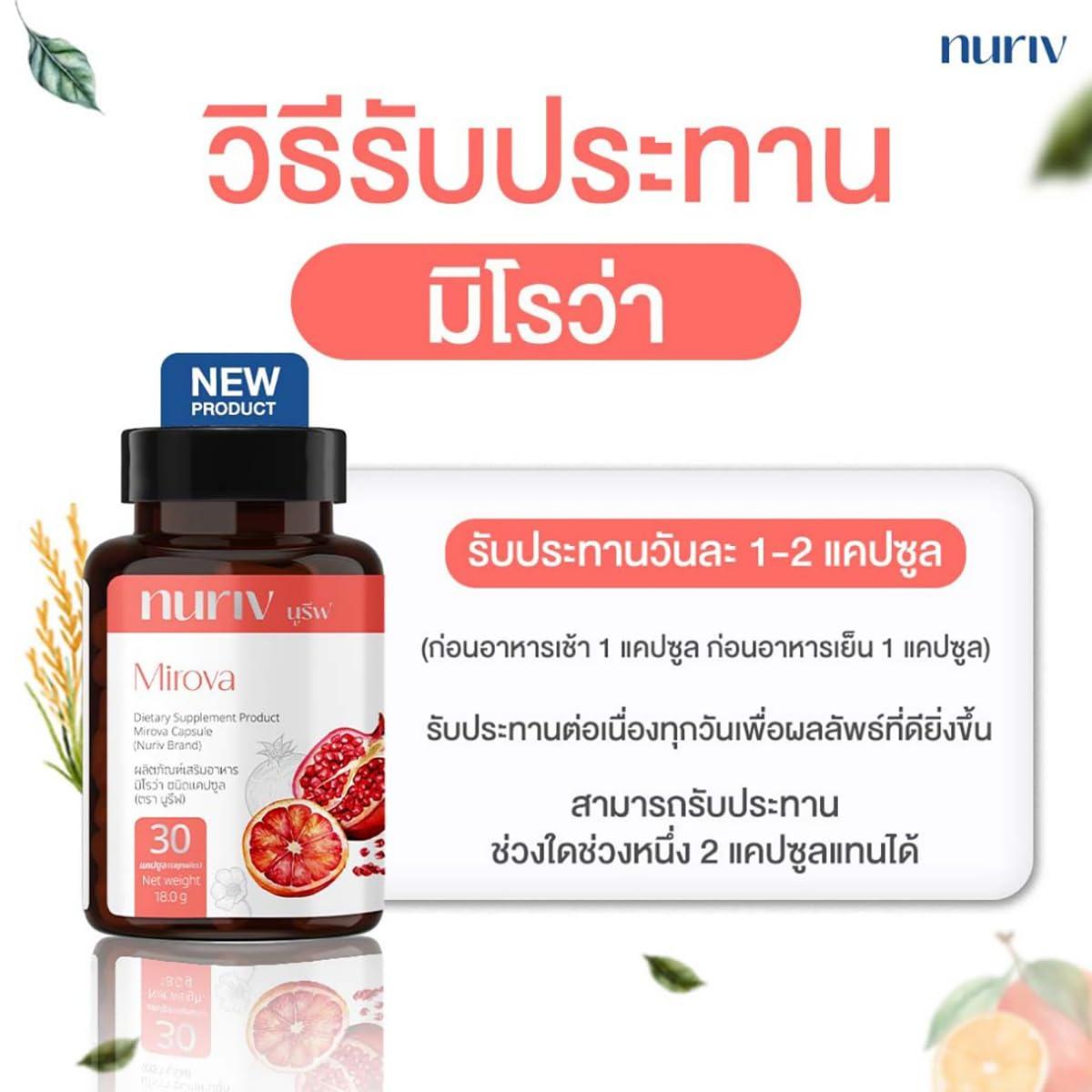 NurivMirova Generic 30Capsules/Bottle Nuriv Mirova Collagen Japan Italy Moisturized Smooth Soft Skin Set 12 No0617899569 by Beautygoodshop [Get Free for You Beauty Gifts], Large Normal, White