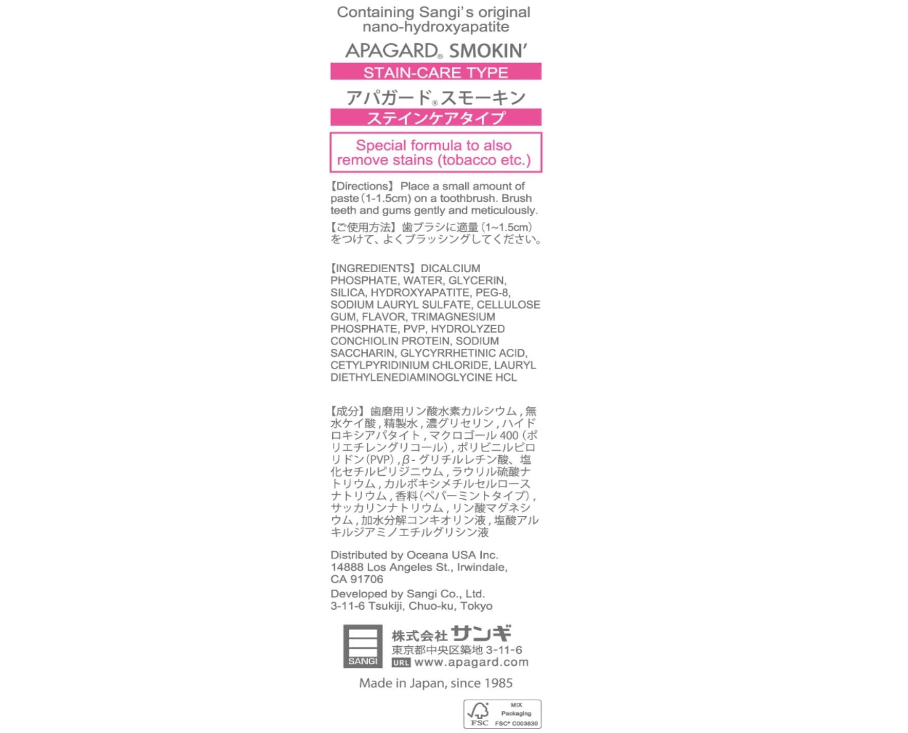 APAGARD APAGARD SMOKIN, Sangi\'s Nano-Hydroxyapatite Toothpaste for Naturally Whiter Teeth, No Fluoride, Stain-Removal Type, 100g / 3.5 oz, Mild Mint Flavor