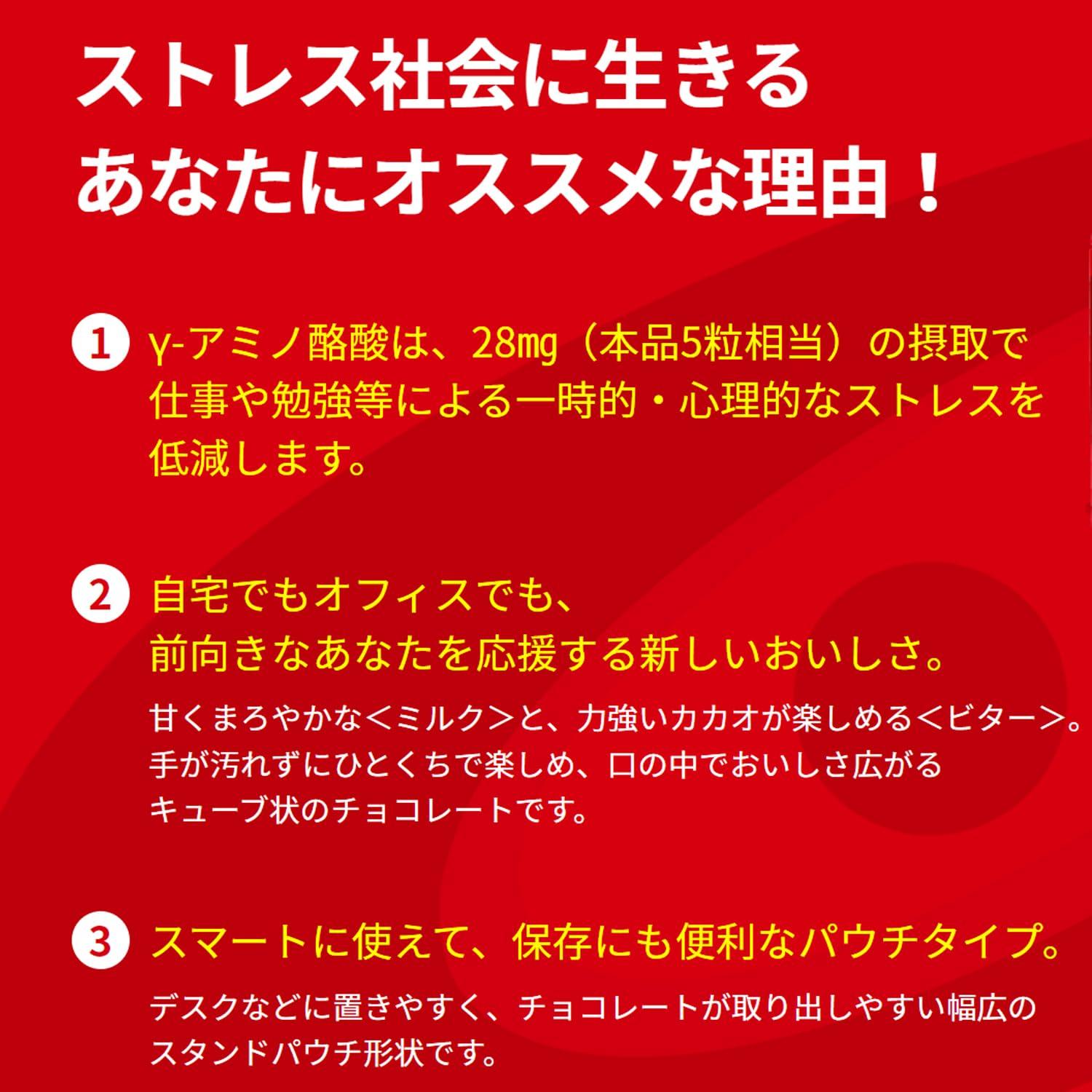 Glico Glico mental balance chocolate GABA & lt; Milk & gt; stand pouch 51g ~ 10 bags