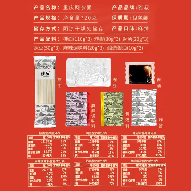 XIANWENCHEN Instant noodles Chinese food 240g/X3/New and old packages are shipped randomly