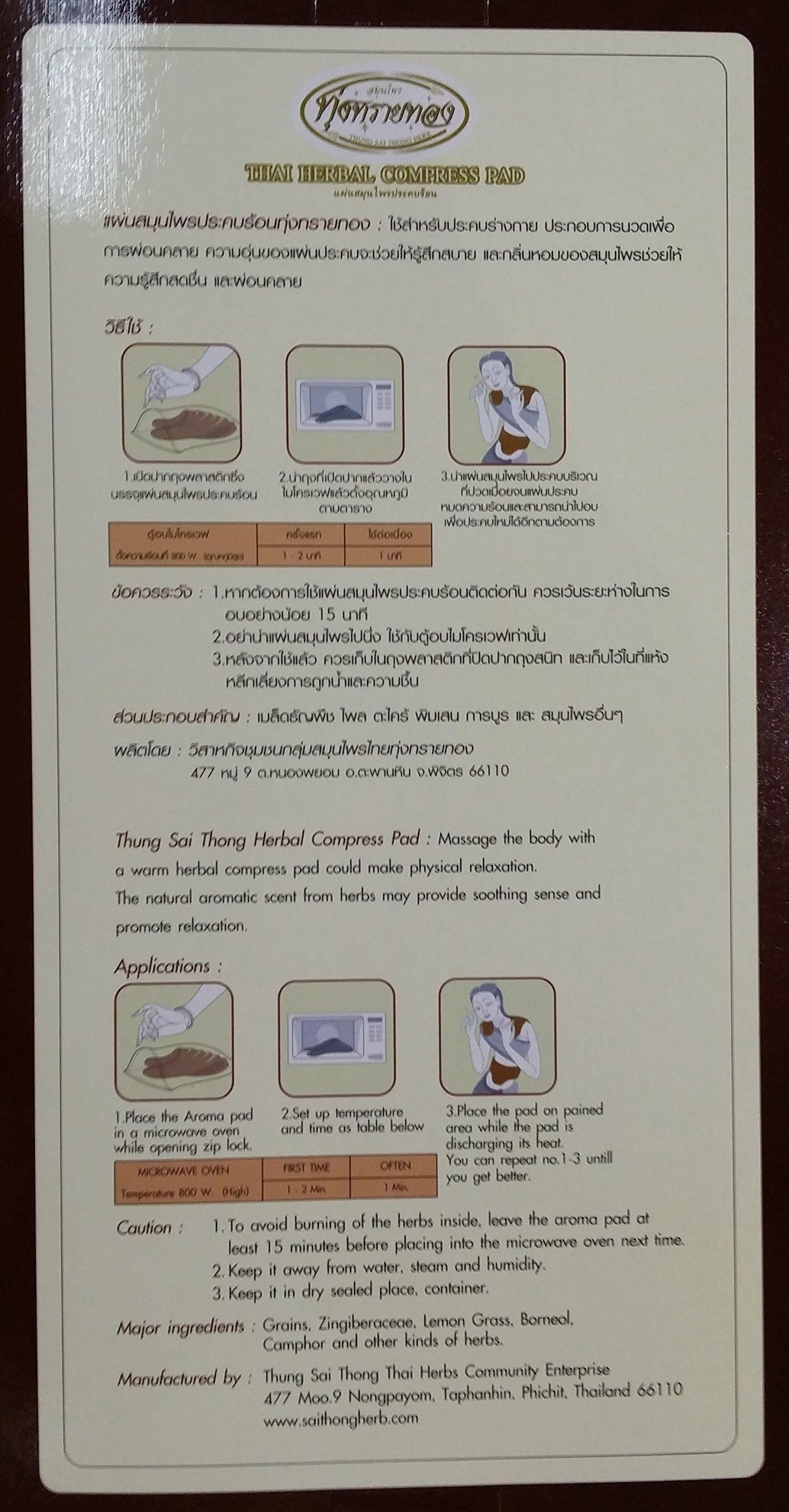 Tung Sai Thong Herbal Compress Comfort Hot Foot Thai Silk Size 12” X 5.5” Net Weight 550 G. X 2