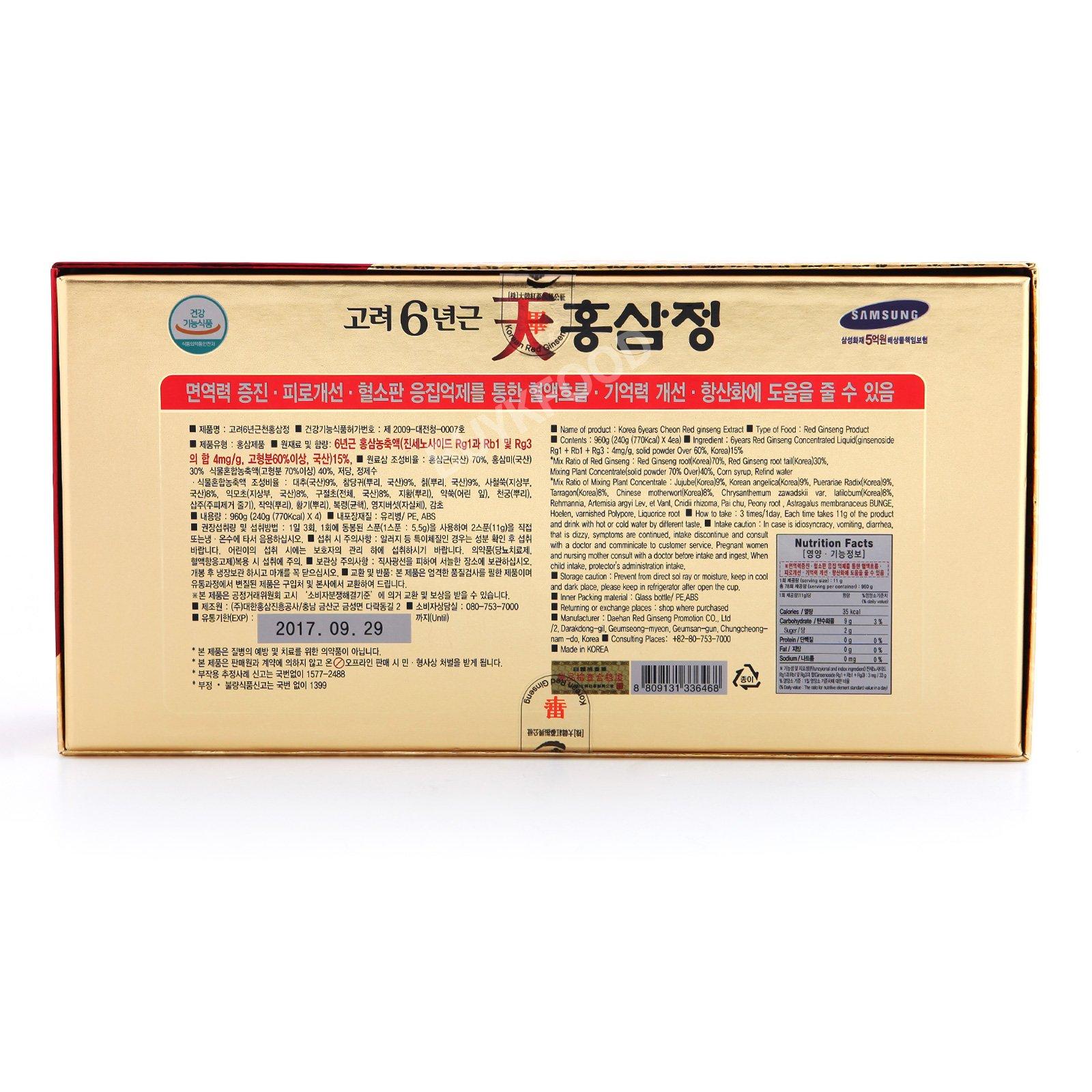 Hong Sam Jeong Korean 6years Root Red Ginseng Gold Extract, 240g(8.5oz) X 4ea, Saponin, Panax