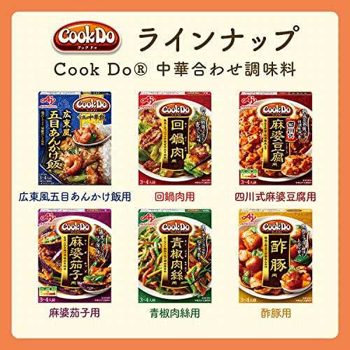 CookDo Ajinomoto CookDo Red Mapo Tofu (Mabo Tofu) Sauce with Minced Meat Medium Spicy 4.9 oz x 5 pack (140g x 5)
