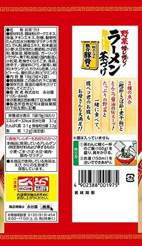 Nagatanien Nagatanien yasaimashimashi (Pack of 10)