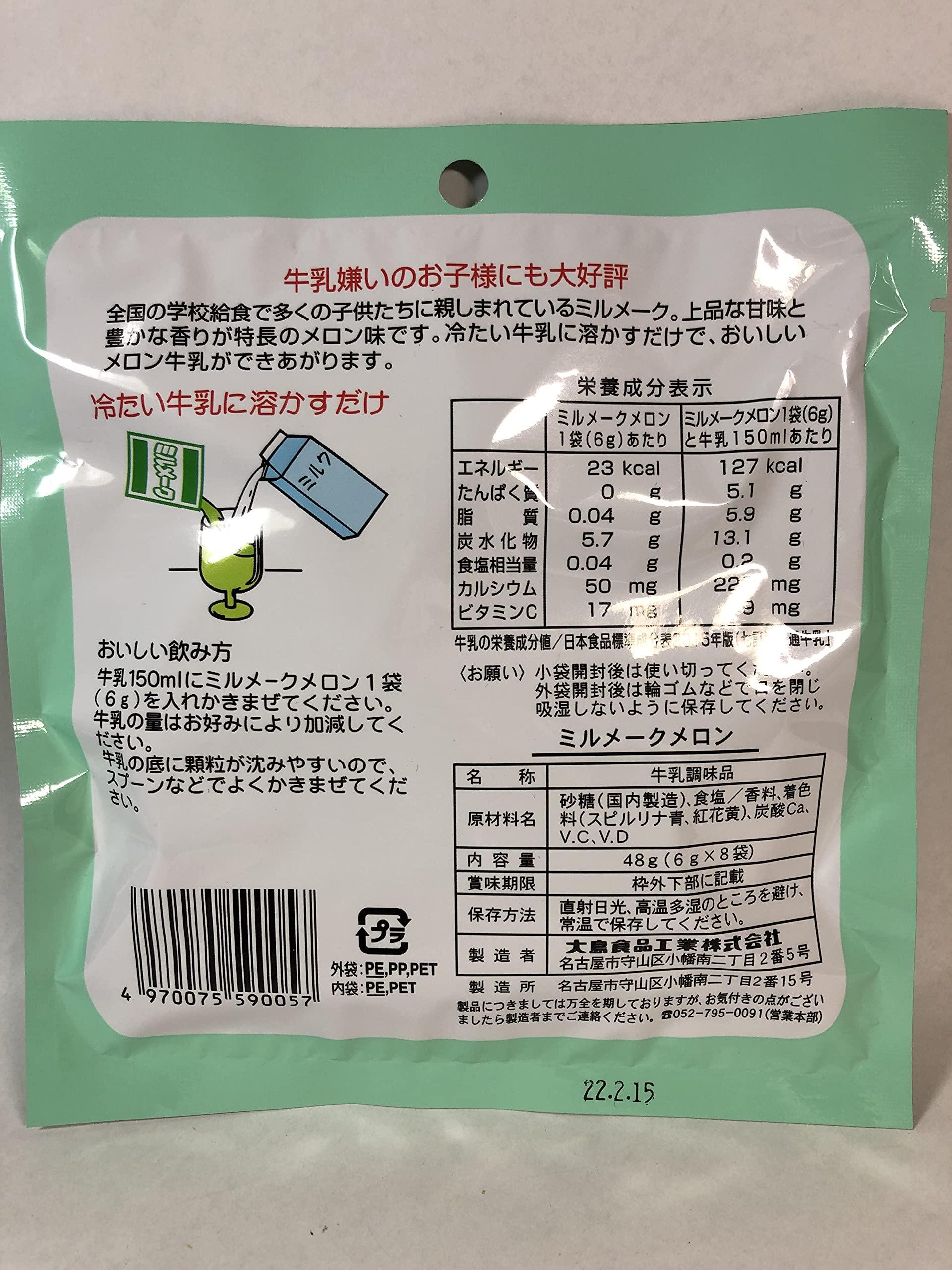OSHIMA OSHIMA Milmake Melon powder (6g x 8pack) x 3 Just dissolve it in milk and it's okay!