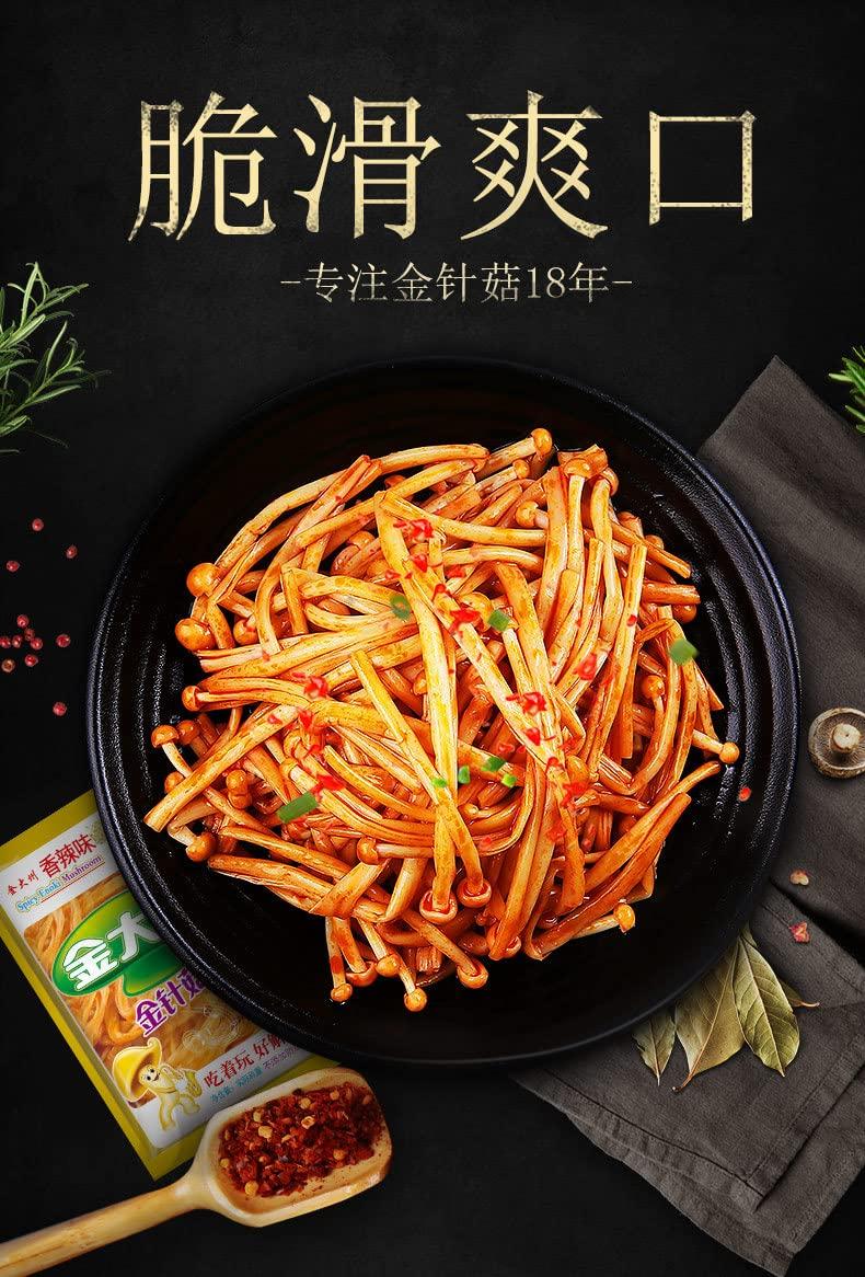 ZAOIAN Spicy Enoki Mushroom,Latiao,Spicy Strip,100g/500g/pack,Snack Food,Ready-to-eat Pickle bamboo shoot,Chili Sauce Hot Crispy Mushroom,Chinese snacks gift pack (Mixed 5 flavors of enoki mushroom100g)