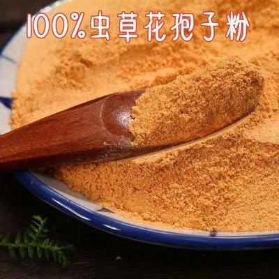 Bright sunlight Bright sunlight Pure Cordyceps Mushroom Powder 500g -100% Cordyceps Militaris Extract Powder