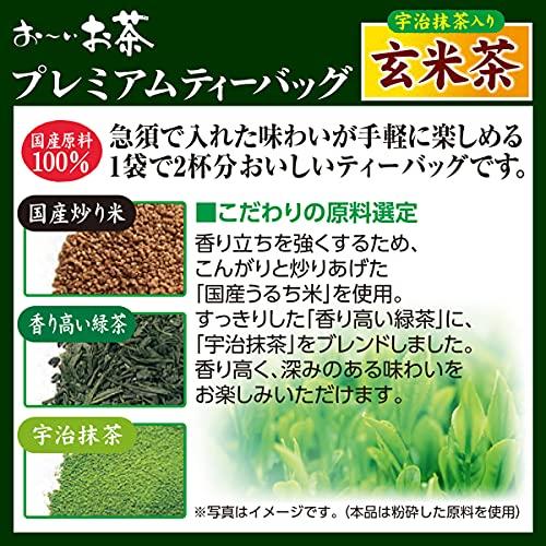 Ito En Itoen Genmaicha (Brown Rice Tea) Matcha Blend Premium Bag Pack of 20