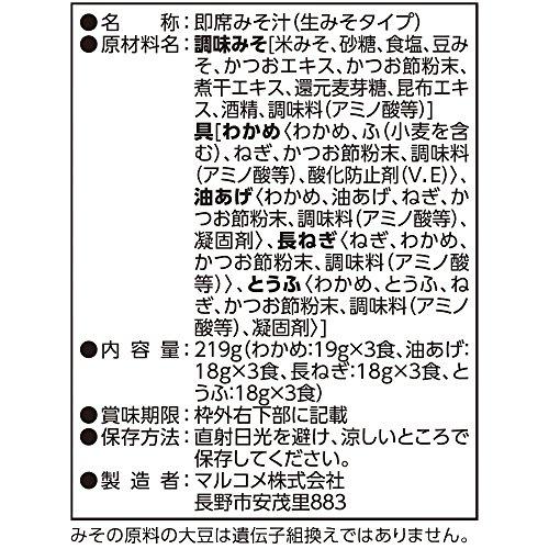 Marukome Marukome taste miso soup 12 meals ~ 12 pieces of your economical restaurant