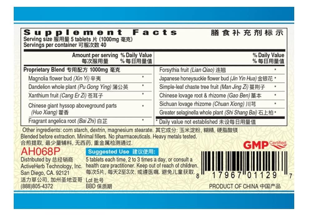 Guang Ci Tang Guang Ci Tang - Te Xiao Bi Min Gan Pian - AllergiClear - 200 Tablets