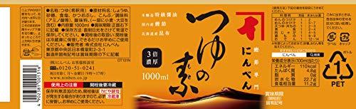 Shirakiku and Ninben Ninben no TSUYU no MOTO Japanese The most popular noodle soup&noodle sauce