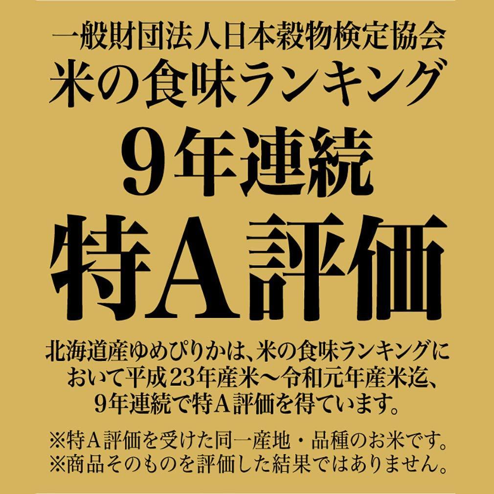 HOKKAIDO YUMEPIRIKA HOKKAIDO YUMEPIRIKA Yumepirika, Extra Premium Japanese White Rices, Product of Hokkaido, JAPAN, High-End Grade Short Grain Sticky Rice, Great Taste. Delicious for Sushi and Onigiri - 4.4 Lbs (2Kg)