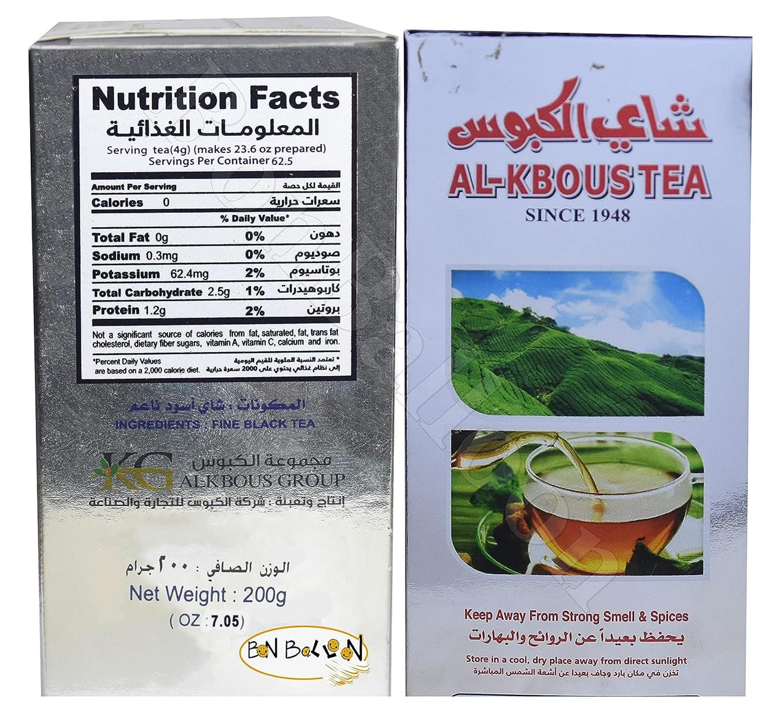 bonballoon Fine Black Tea Al-Kbous Al Kbous Al Kaboos Soft Loose Egyptian Egypt Arab Arabic Natural With Pure Oriental Strong Rich Taste Halal (1 Pack = 7.05 oz / 200 gm)