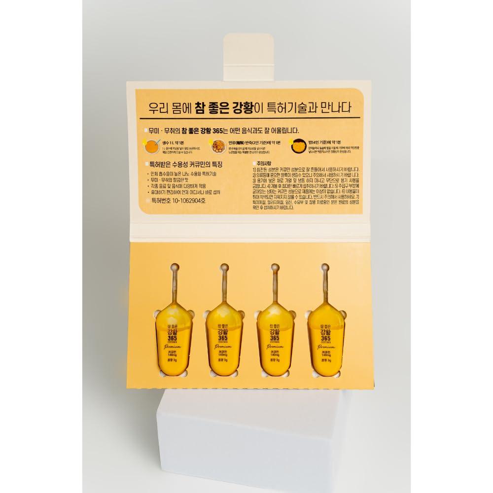 NANO 365 NANO 365 Turmeric Essence Premium Tube Made in Korea - 140mg, Curcumin Patented Water-Soluble Nano Technology for Higher Absorption Effiency and Faster Absorption Speed