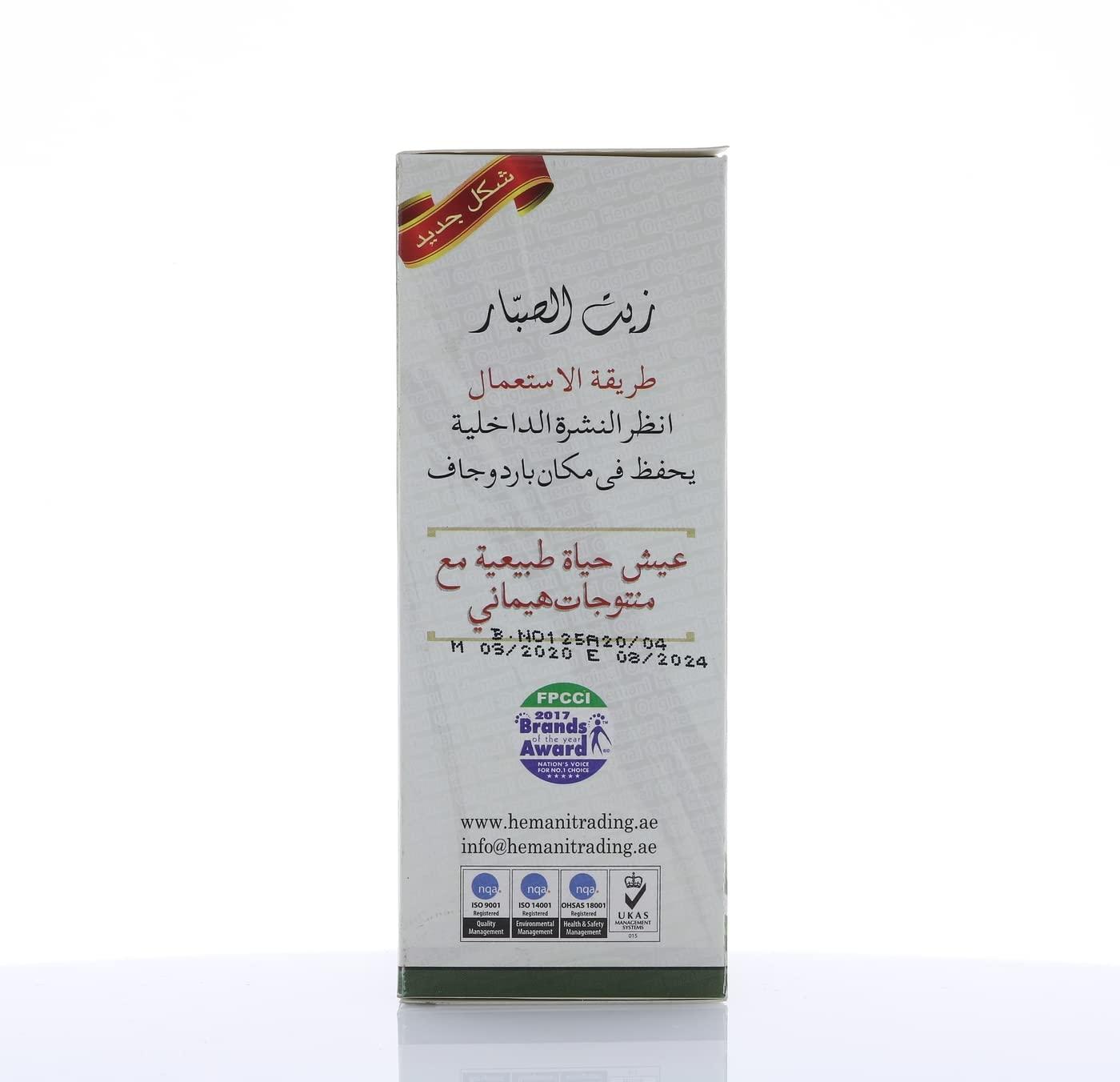Hemani Hemani Aloe Vera Oil 125ml | All-Natural | Aloe Vera for Hair, Skin, Face | Daily Use | Absorbs Easy, Easy to Apply | Moisturize, Boost Hair Growth | Aloe Vera Hair Growth Oil | All Skin Types