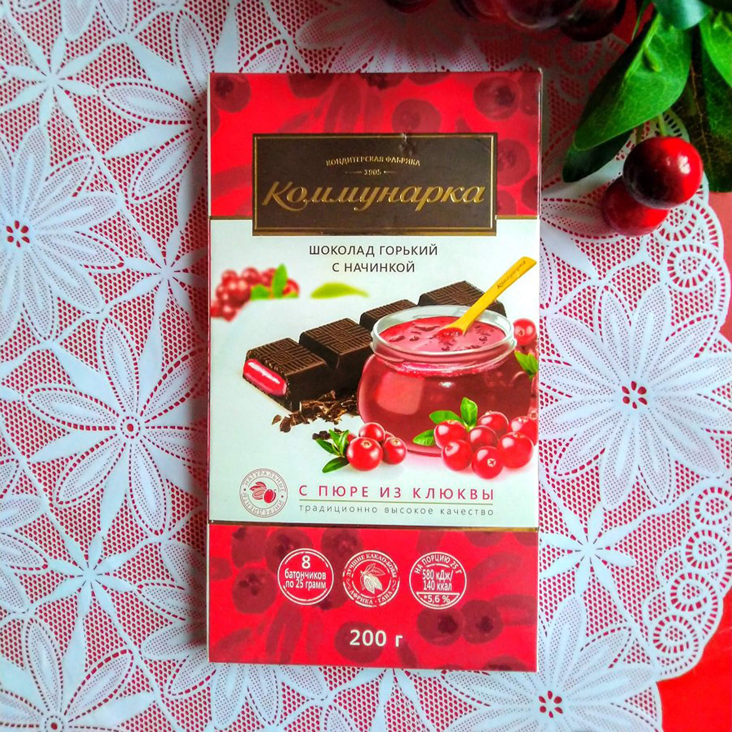 Kommunarka 5Pcs \"Kommunarka\" bitter chocolate with cranberry puree filling (1kg)!
