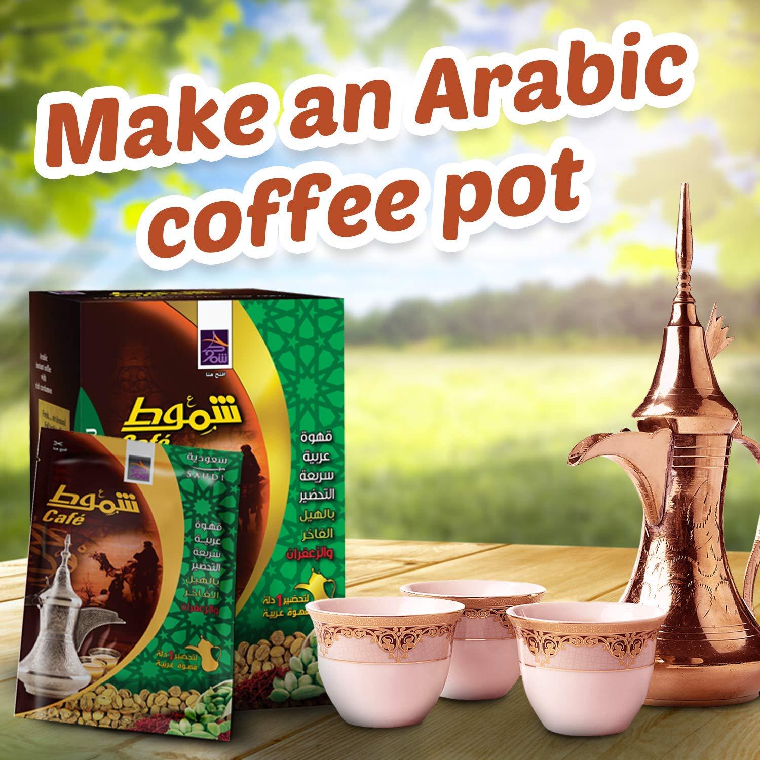 Shamoot Coffee saudi arabian coffee || arabic shammout || 220gm(0.48lb) 10 pcs inside the box || coffee with ingredients such as saffron and premium cardamom