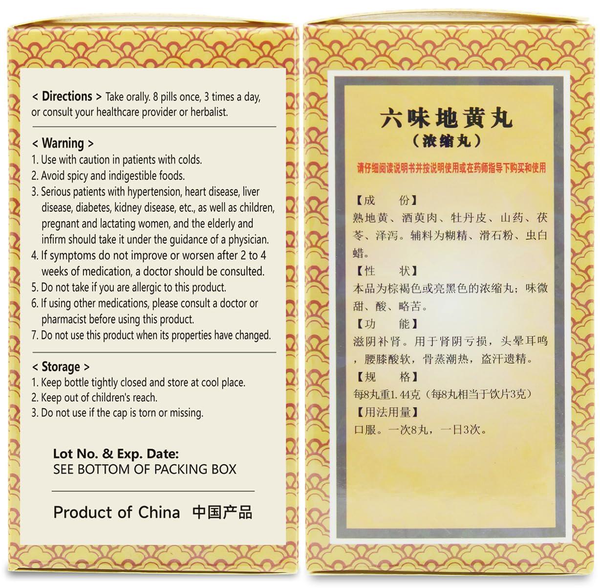 ciwoll ciwoll Liu-Wei Di-Huang Wan Herbal Supplement 960 Pills (120 Servings) - Six Flavor Rehmannia Teapills - Overall Health Support | 480 Pills 2 Boxes