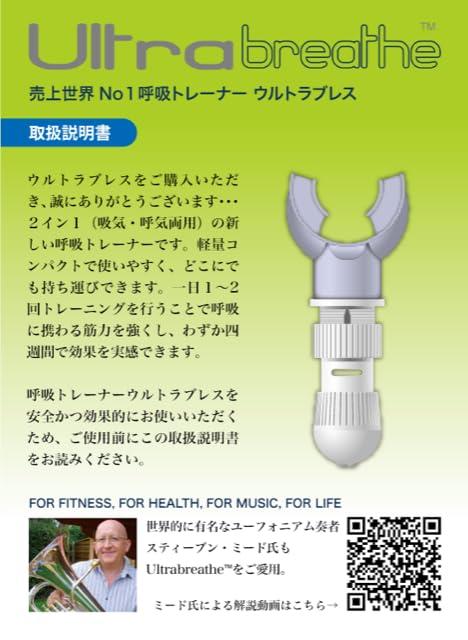 Ultra Breathe Ultra Breathe UltraBreath WHITE Ultra Breath Respiratory Trainer