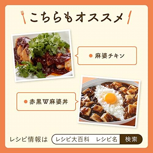 CookDo Ajinomoto CookDo Red Mapo Tofu (Mabo Tofu) Sauce with Minced Meat Medium Spicy 4.9 oz x 5 pack (140g x 5)