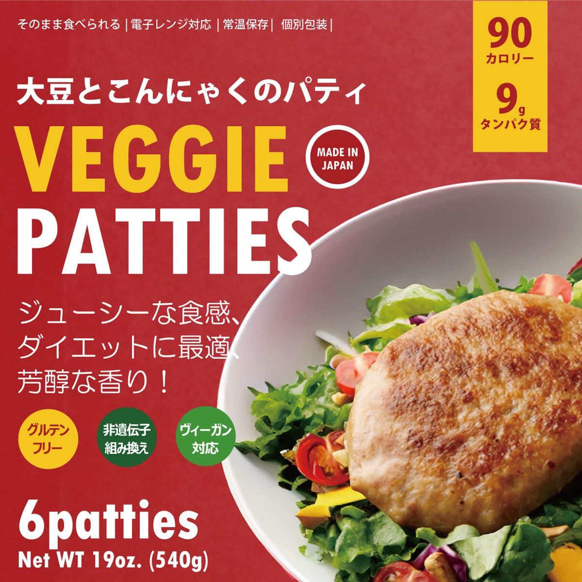 LEONIS LEONIS Veggie Patties 6pcs - High-Protein, Low-Calorie Plant-Based Konjac & Soy Burger Alternative